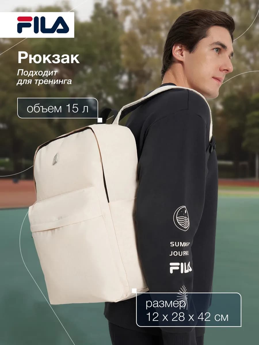 Рюкзак спортивный