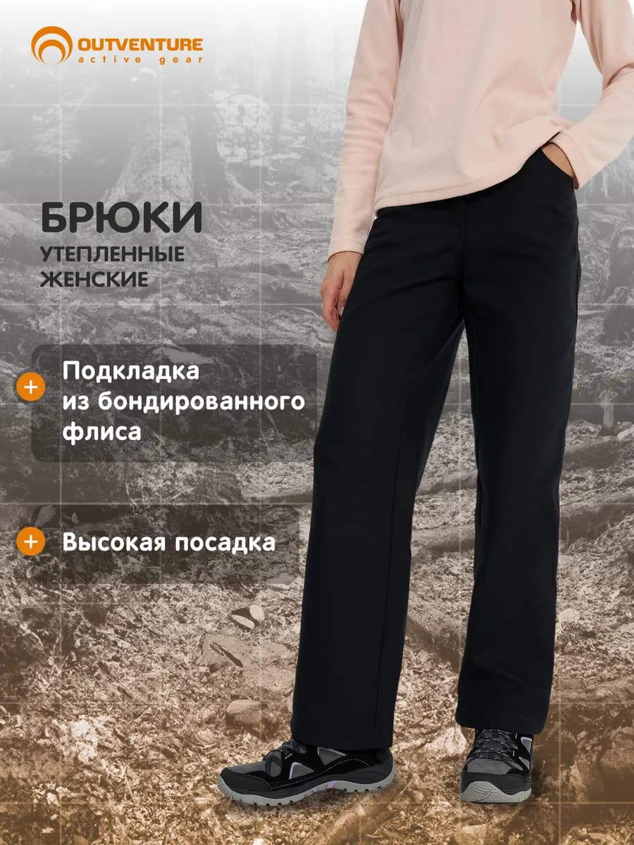 Брюки утепленные женские