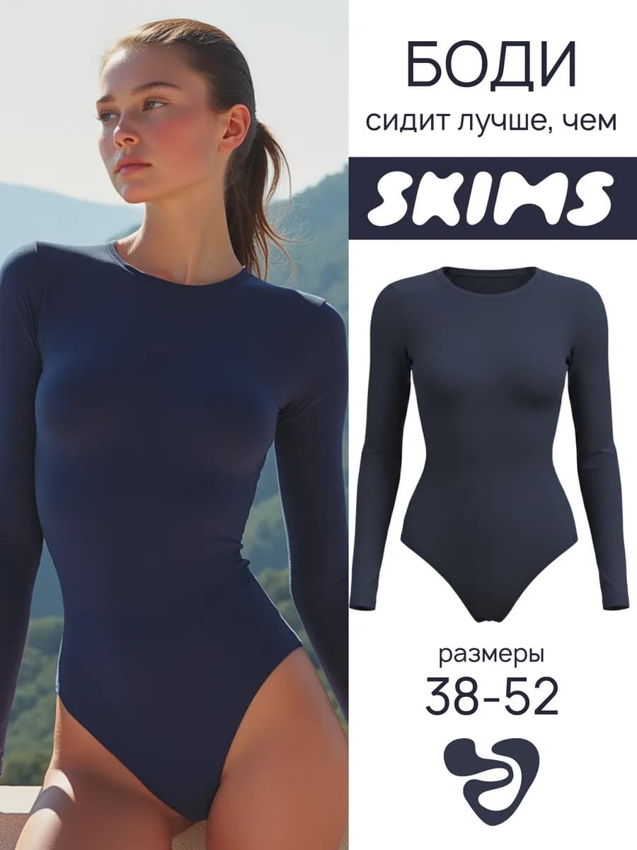 Боди с длинным рукавом синее