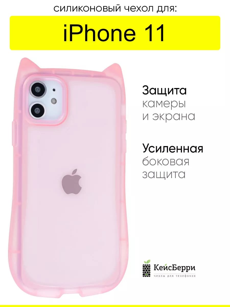 Чехол для iPhone 11, серия Cat ears