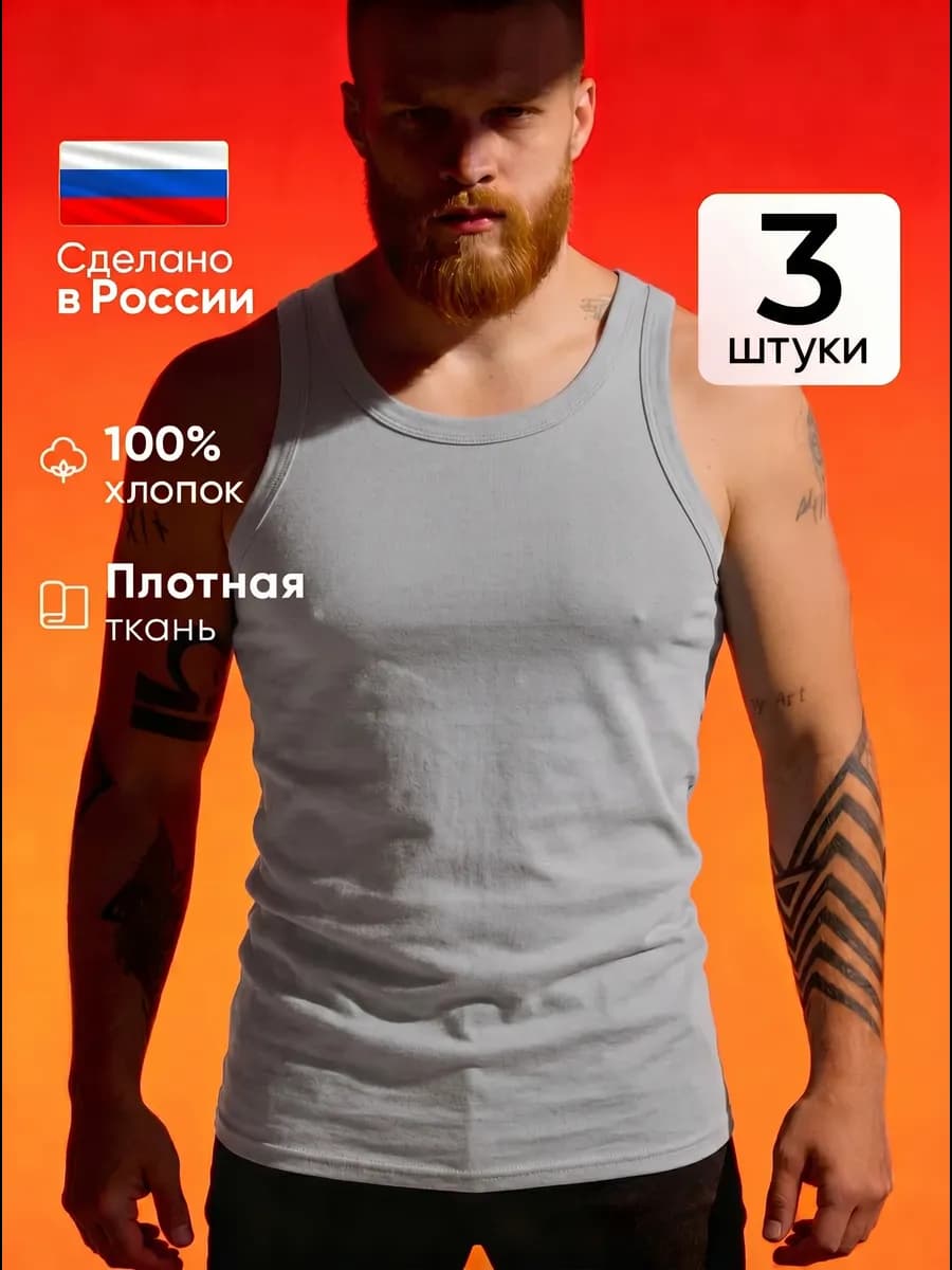 Майка мужская светло-серая хлопок 100% плотность 148 грамм