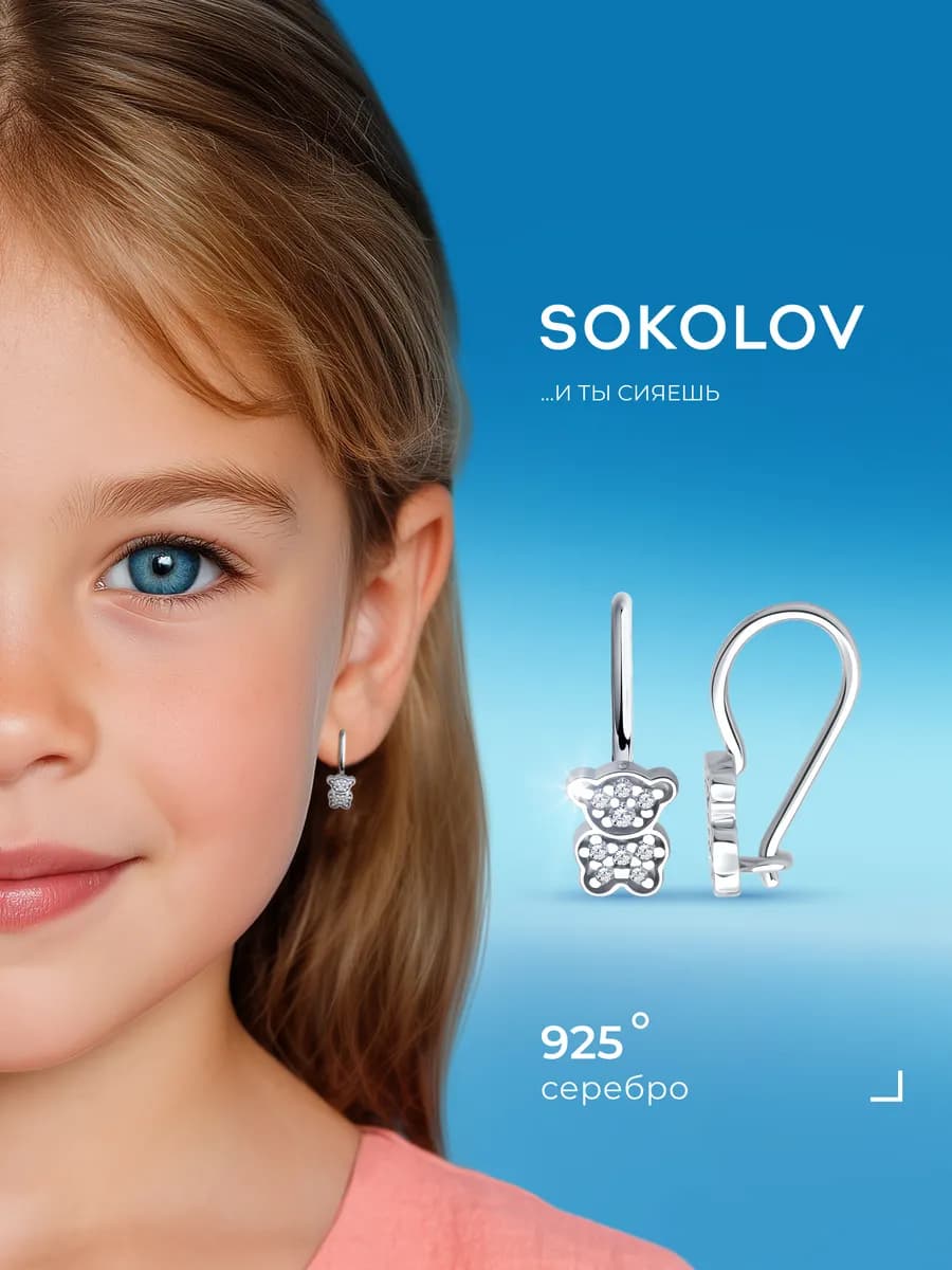 Серьги детские серебро 925, сережки ювелирные для девочек