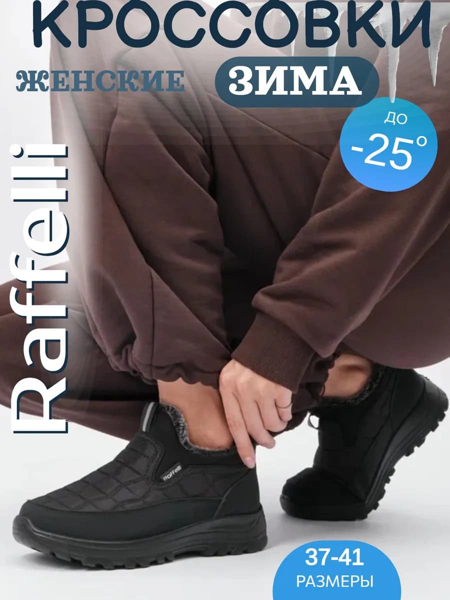 Ботинки зимние на платформе