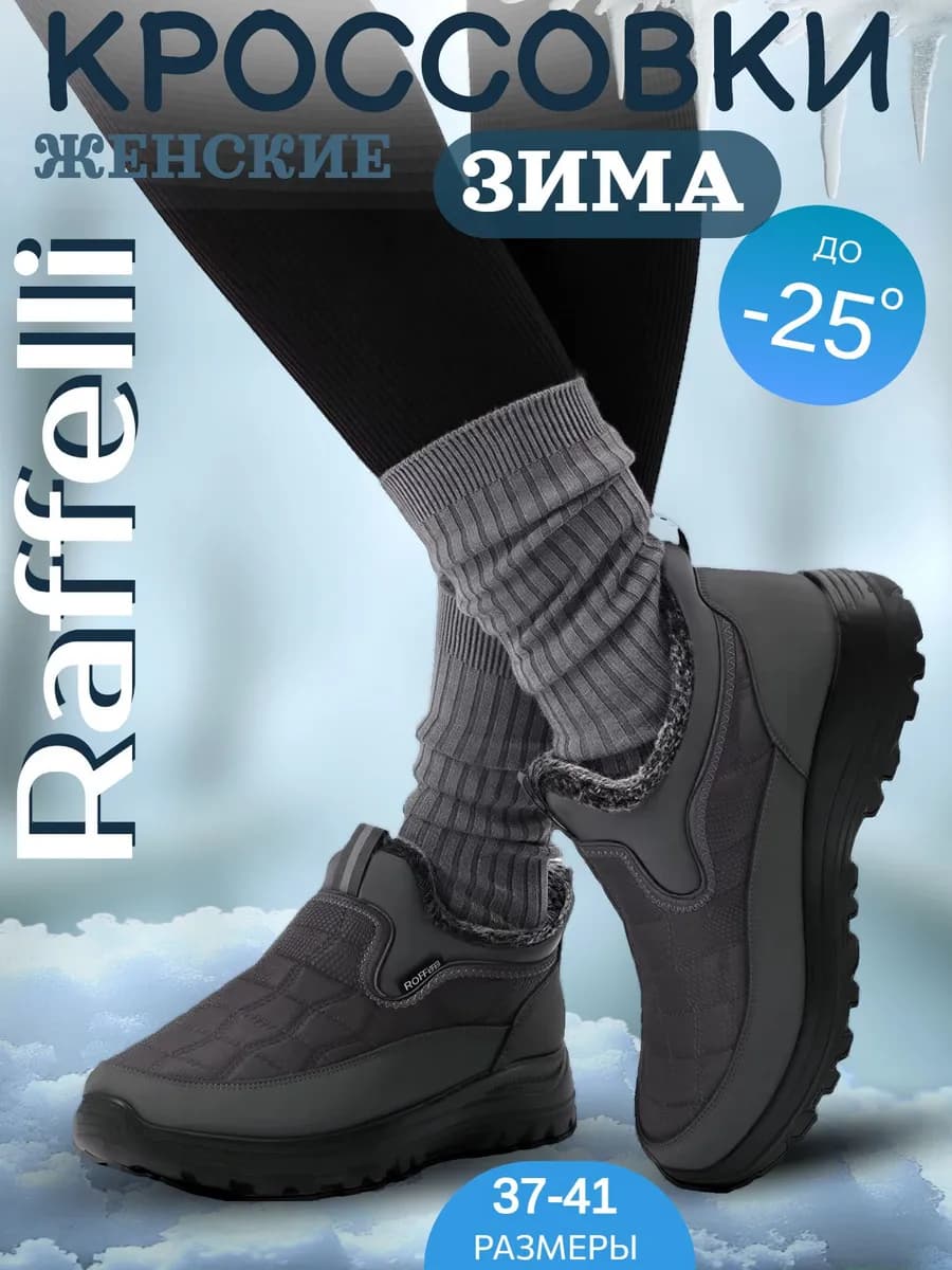 Ботинки зимние на платформе с мехом