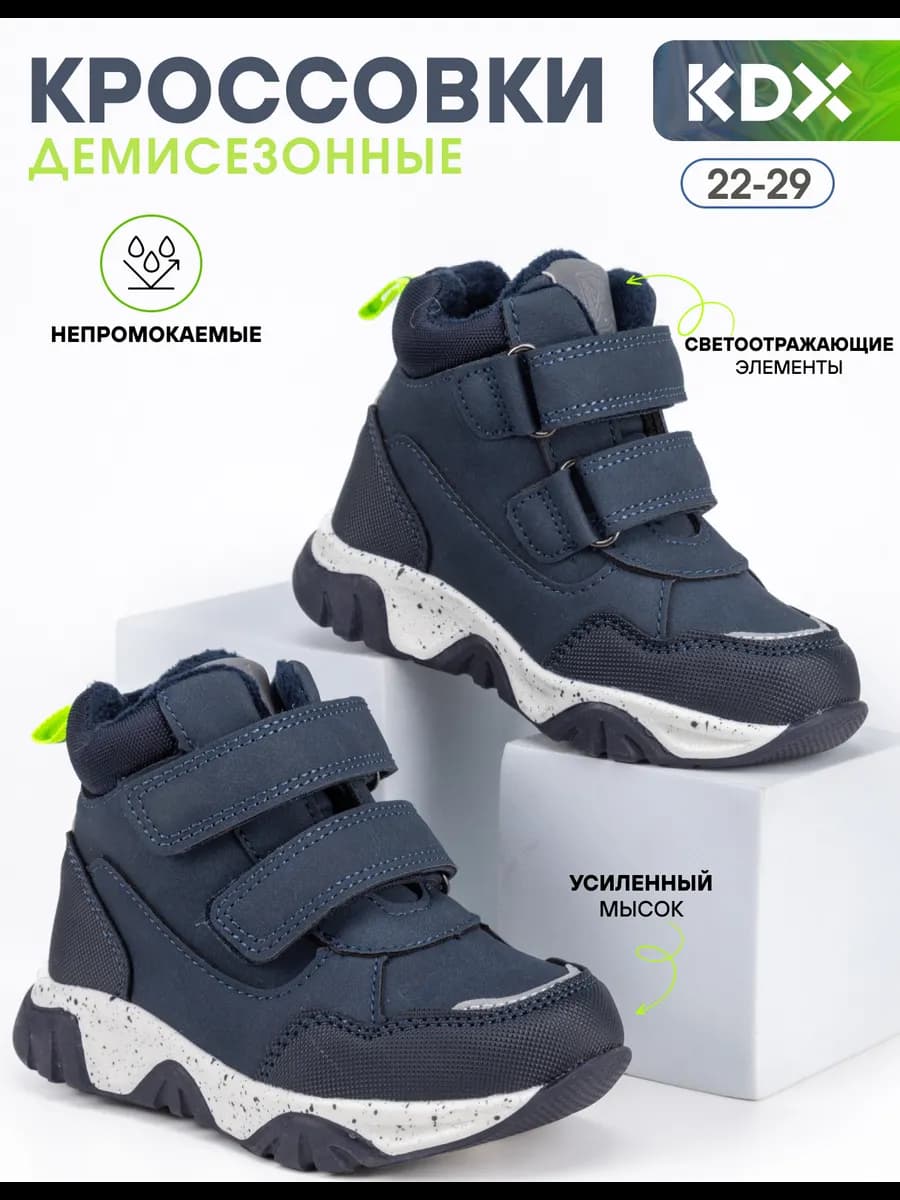 Ботинки детские демисезонные