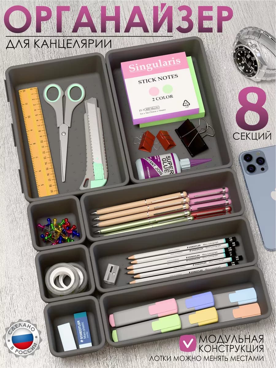 Органайзеры для канцелярии в ящик
