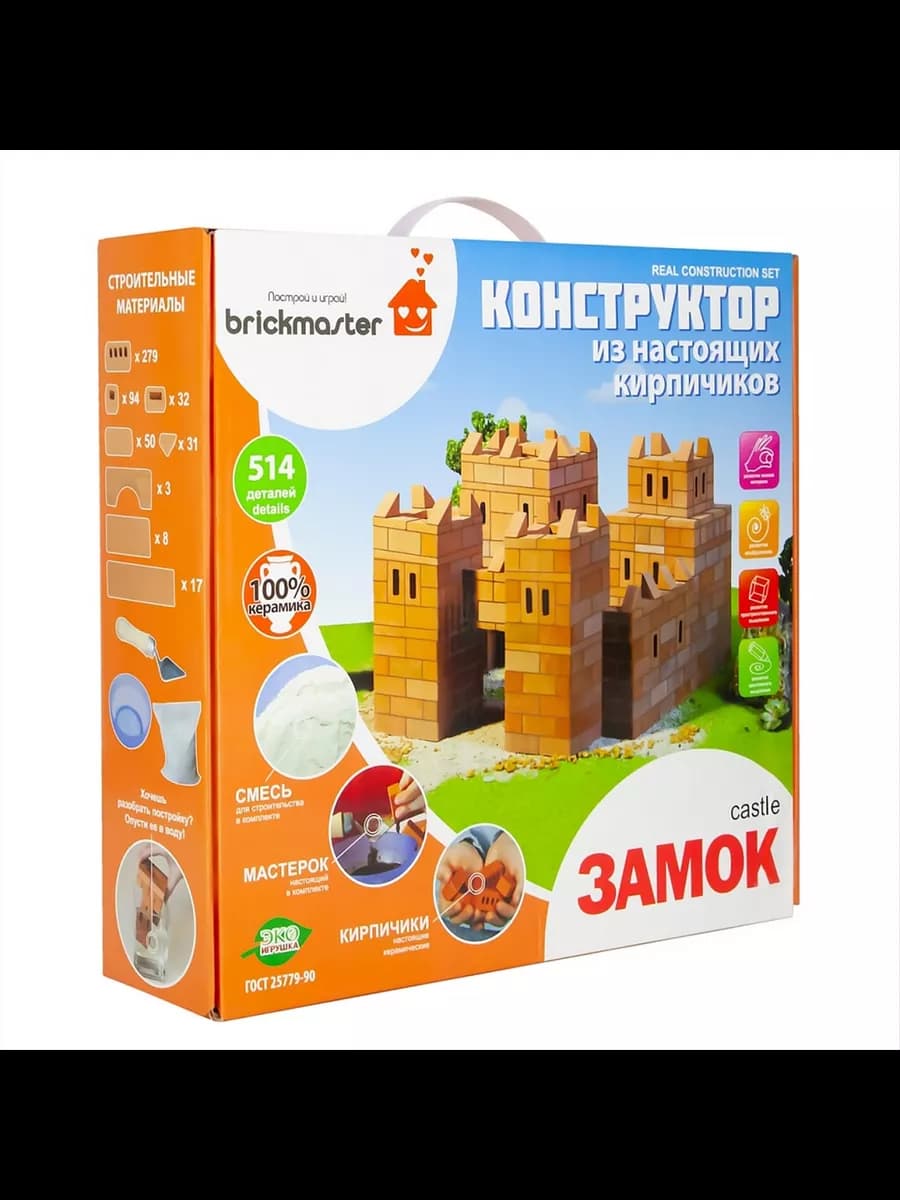 Развивающий конструктор из кирпичиков "Замок" 514 деталей