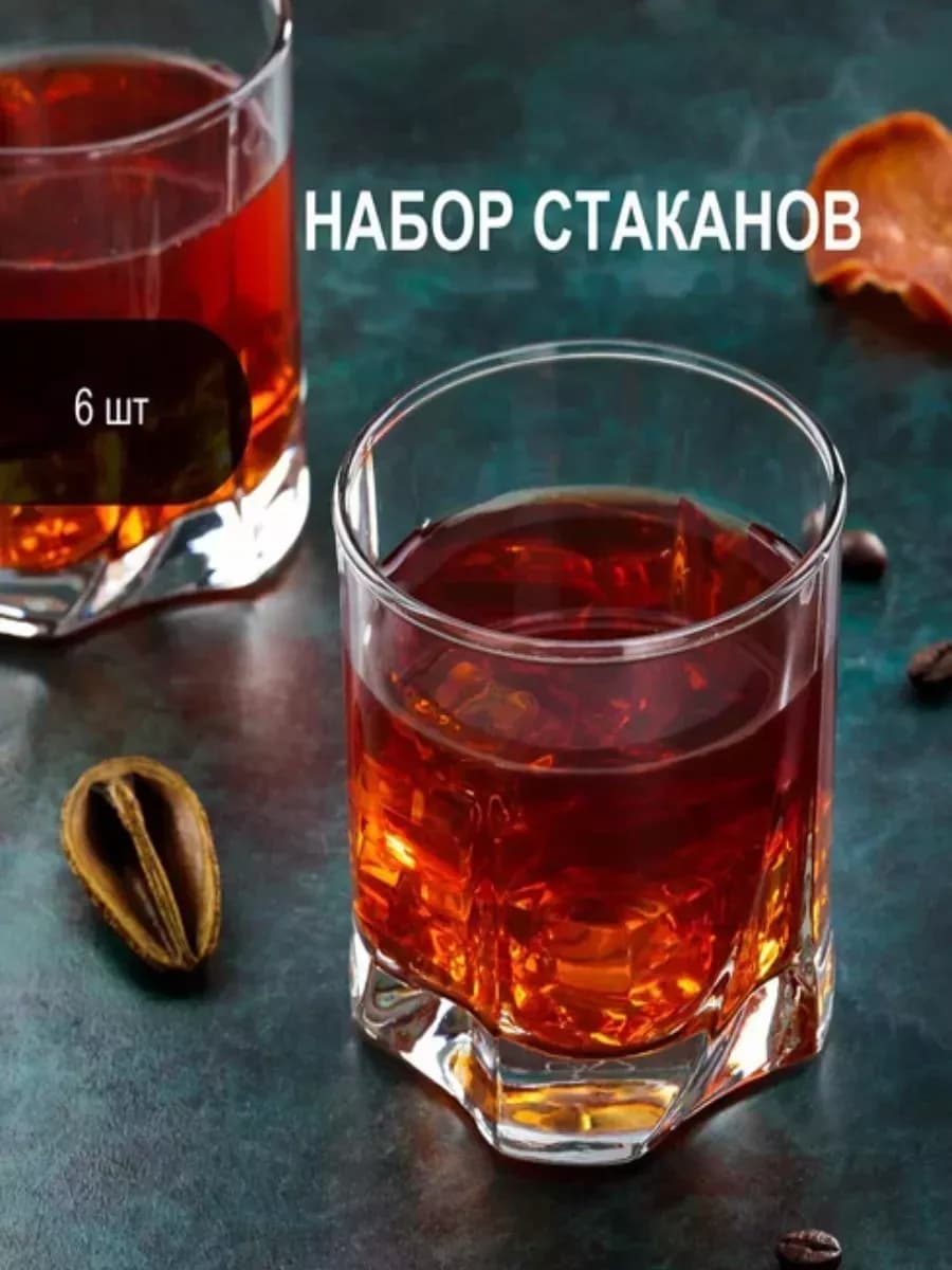 Набор 6-ти стаканов Luna 245мл 42338