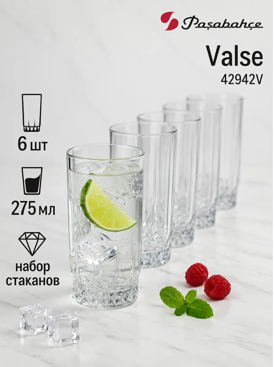 Стаканы стеклянные 2275 мл набор 6 шт для сока Valse 42942V