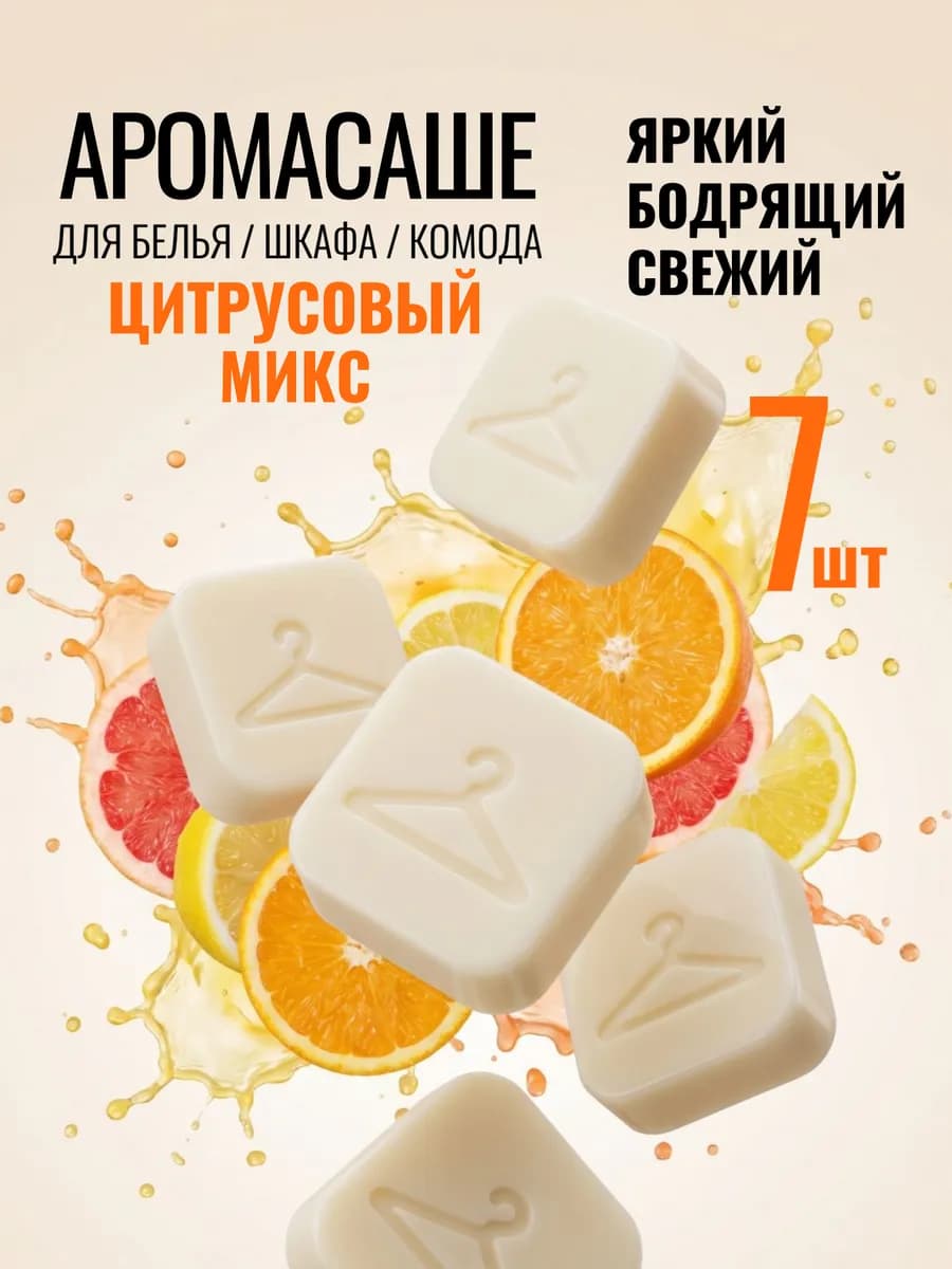 Подарочный набор ароматического саше