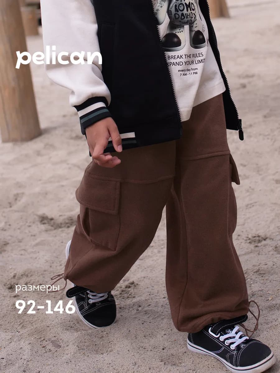 Карго с начесом широкие детские