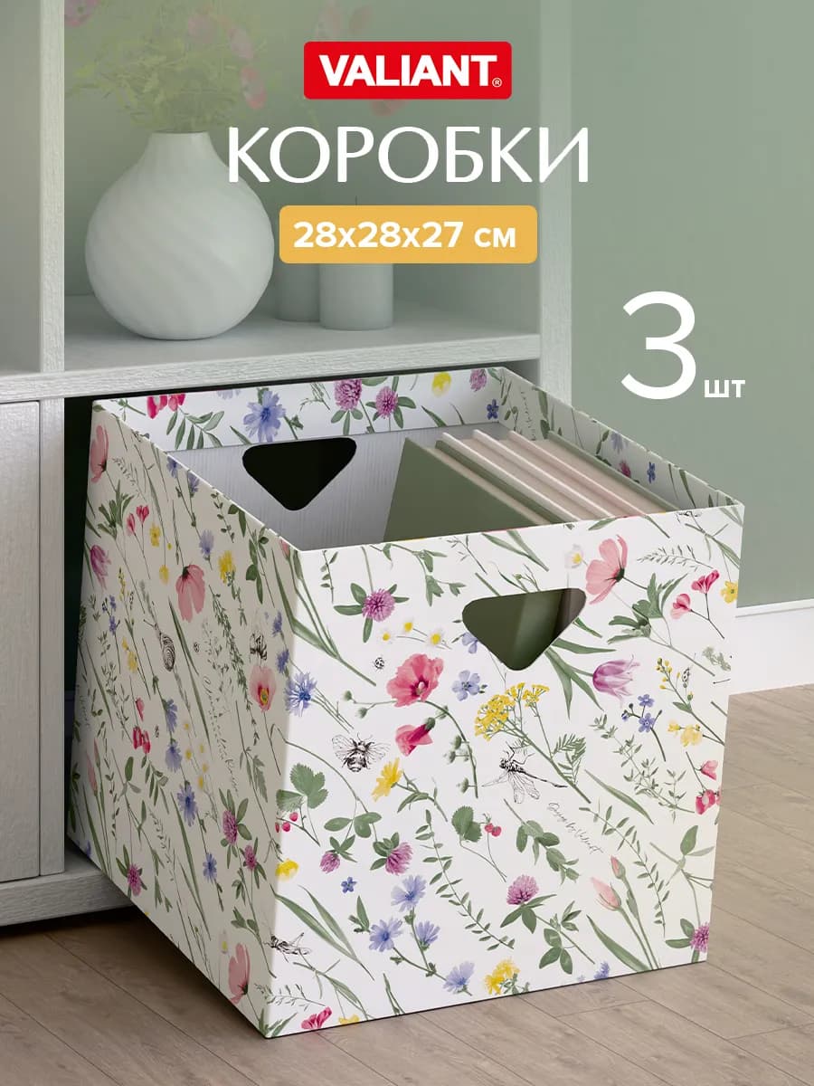Коробки для хранения вещей и игрушек короб стеллажный