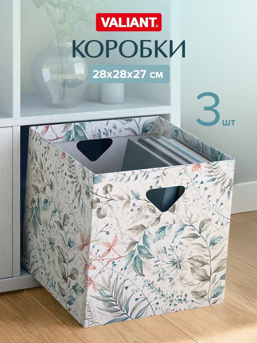 Коробки для хранения вещей и игрушек короб стеллажный