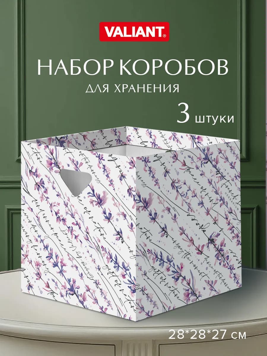 Коробки для хранения вещей и игрушек короб стеллажный