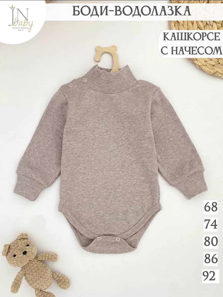 Боди водолазка с длинным рукавом для новорожденных малышей