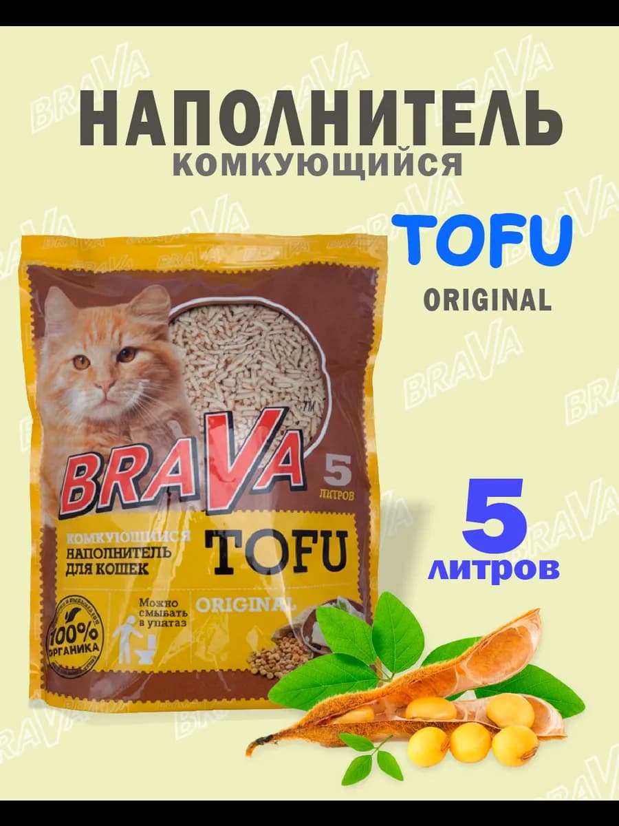 Наполнитель для кошек Тофу 5л