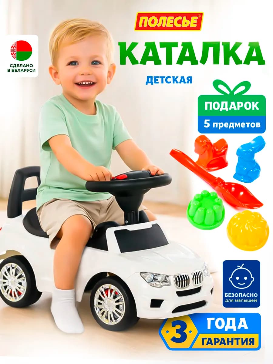 Каталка толокар детская автомобиль