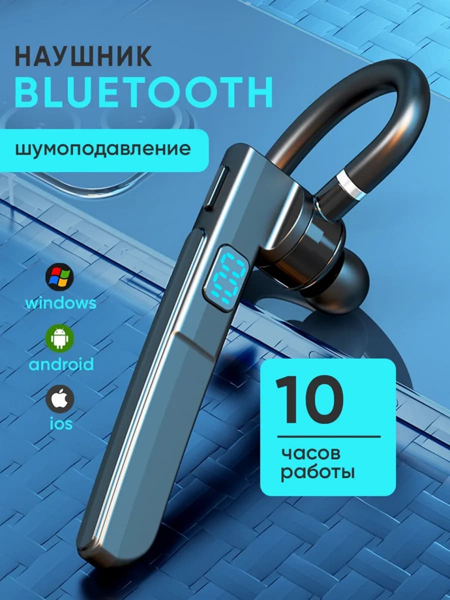 Беспроводной наушник bluetooth блютуз Х6