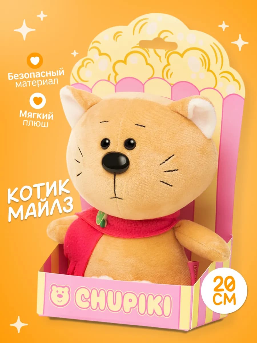 Мягкая игрушка плюшевый кот в подарочной коробке