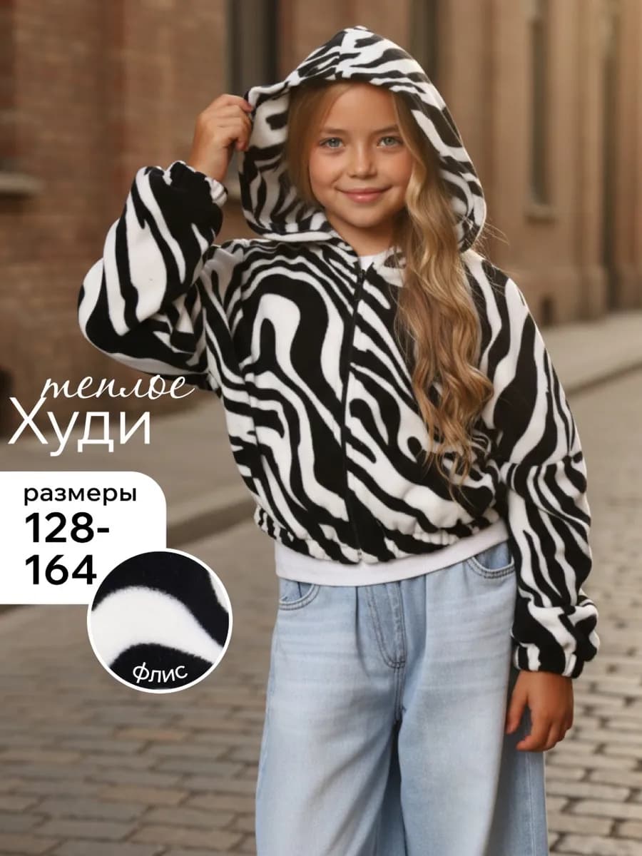 Толстовка флисовая на молнии укороченная