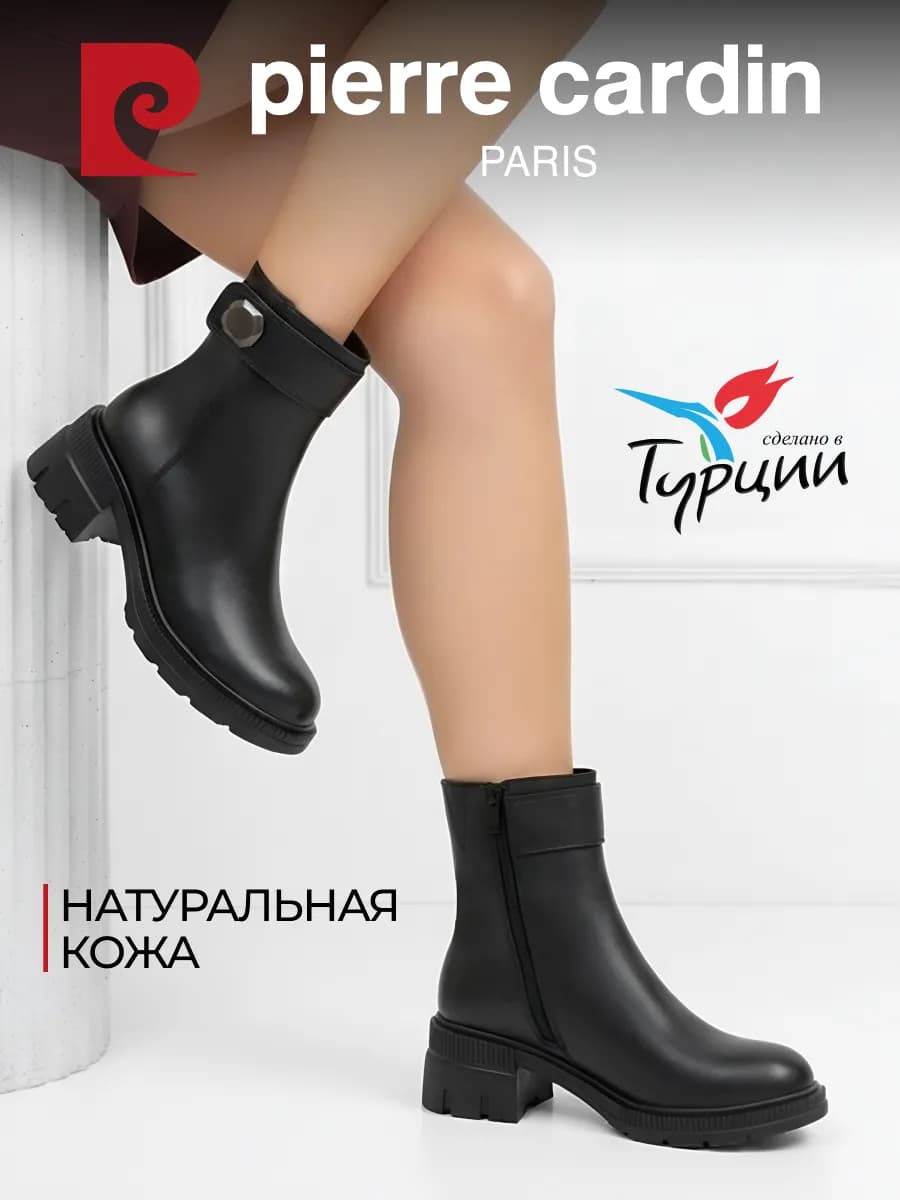 Ботильоны женские демисезонные на каблуке