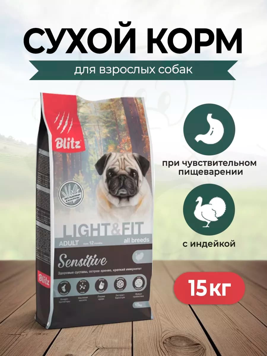 Корм для собак всех пород с лишним весом, с индейкой - 15 кг