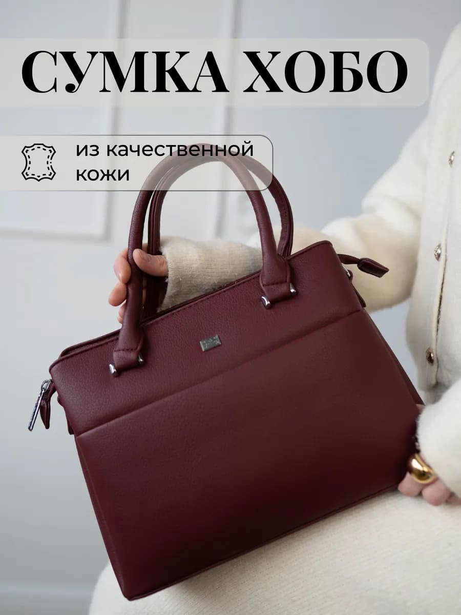 Сумка тоут средняя кожаная темная