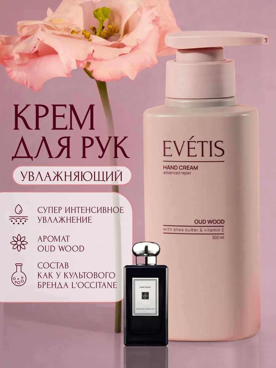 Крем для рук увлажняющий с мочевиной - фото 1