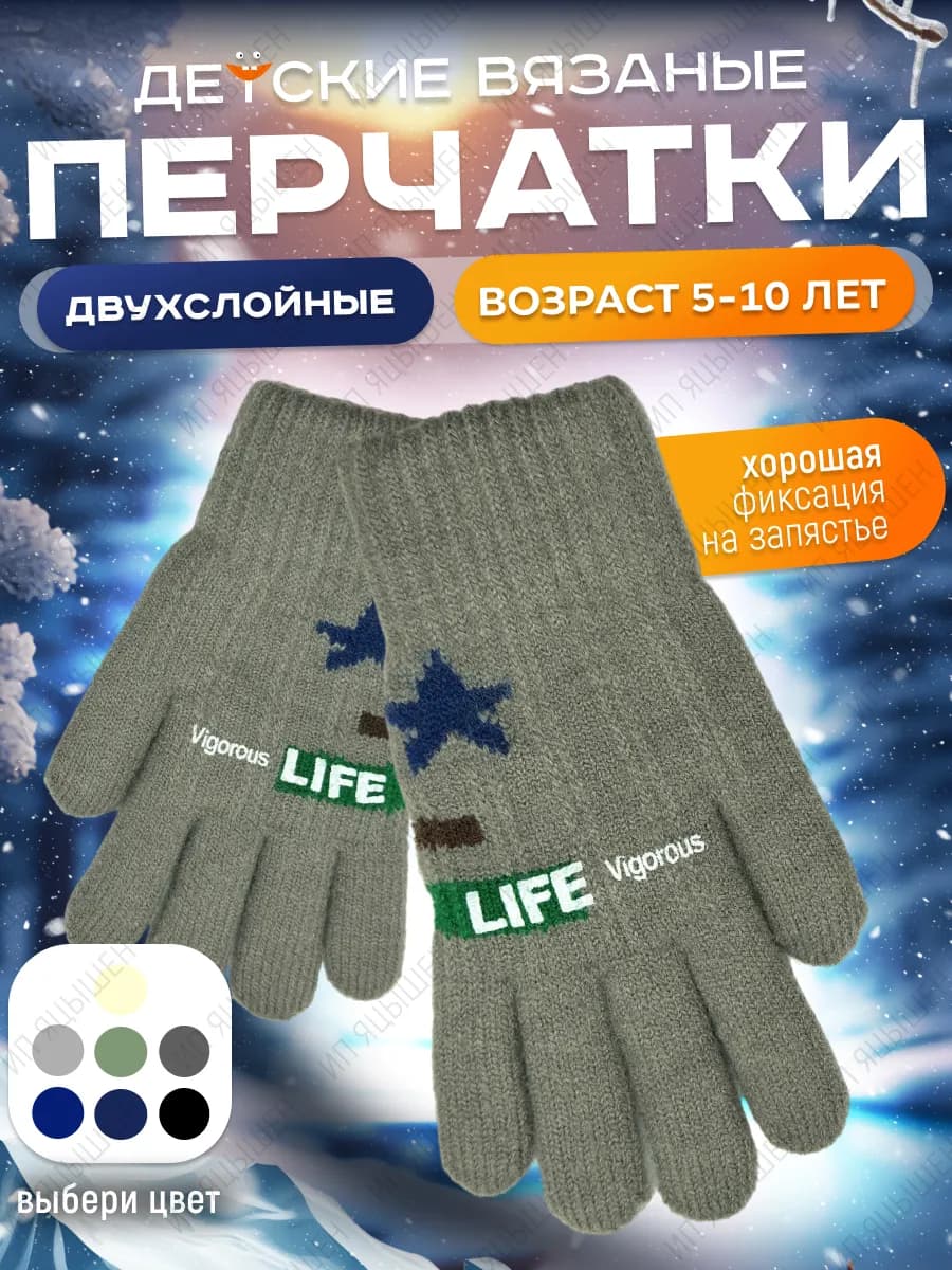 перчатки двухслойные зимние