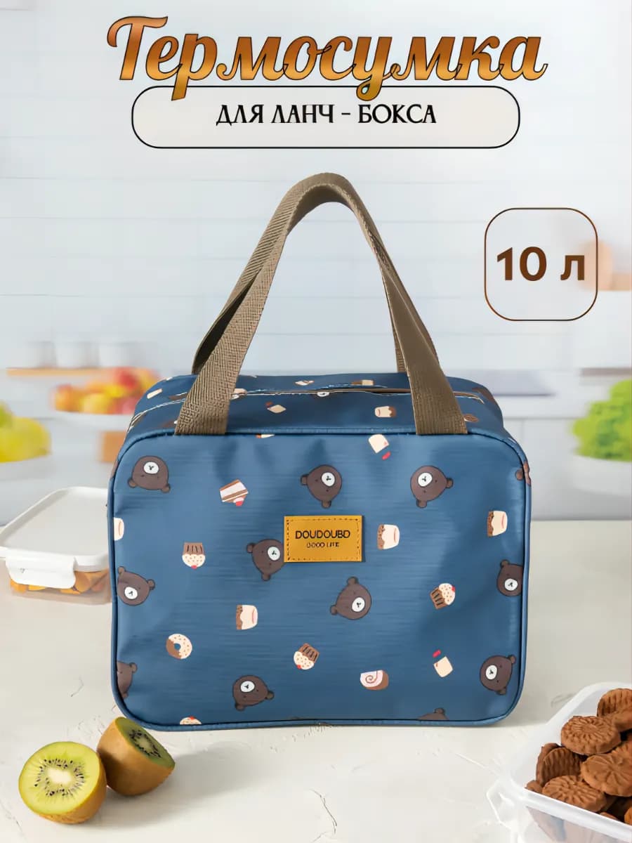 Термосумка для ланча сумка для обеда - фото 1