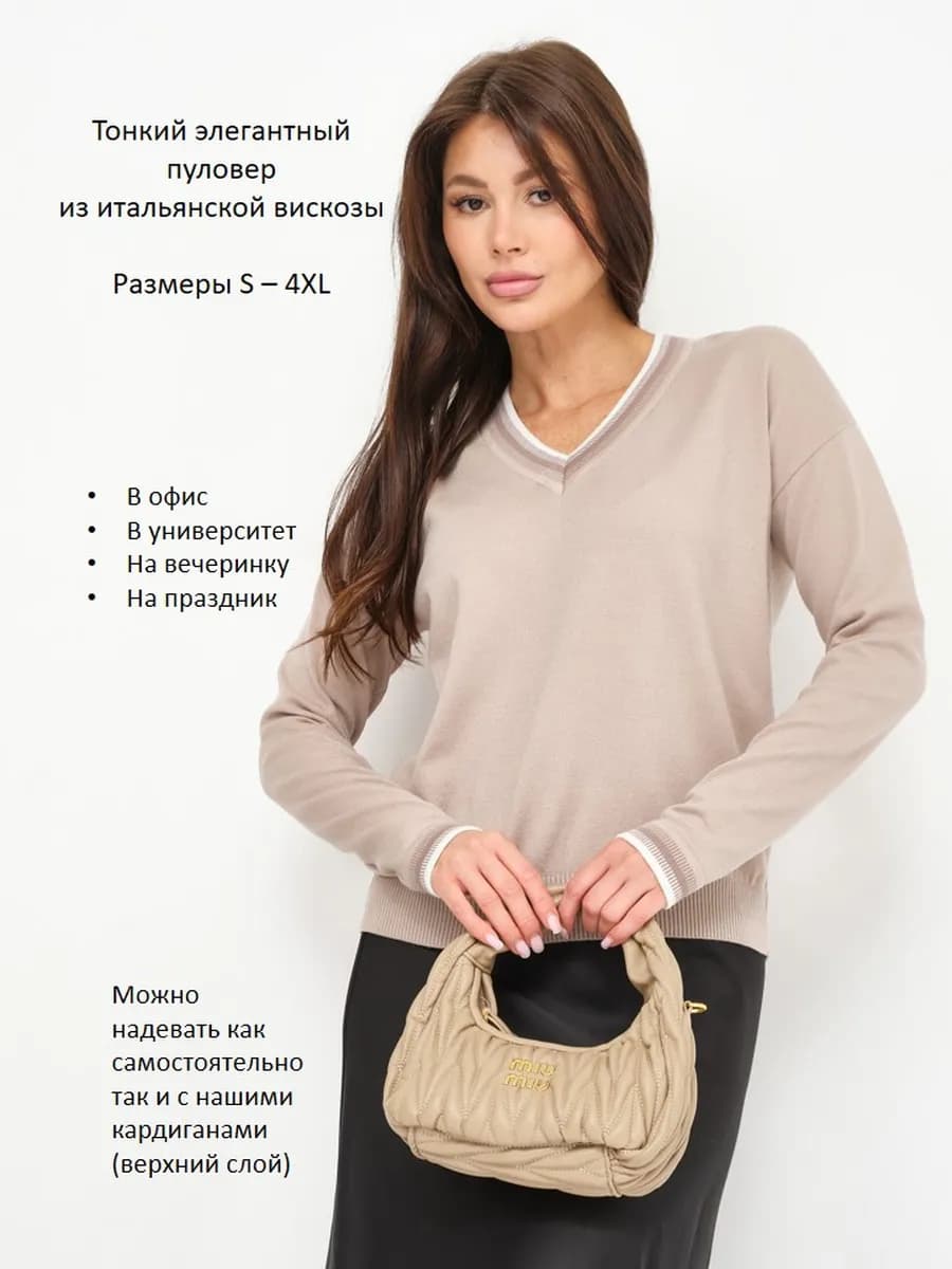 Пуловер тонкий нарядный Мокка Мусс