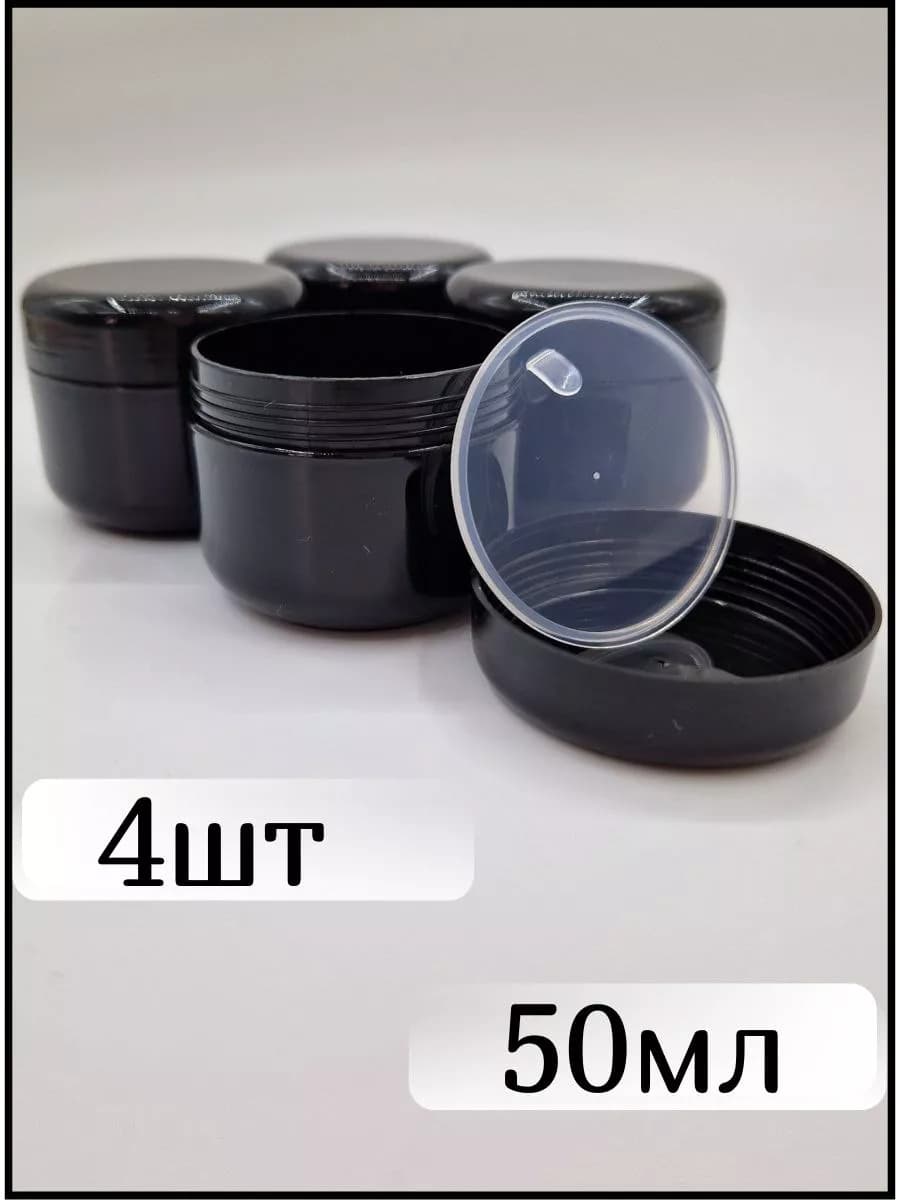 Баночки для косметики