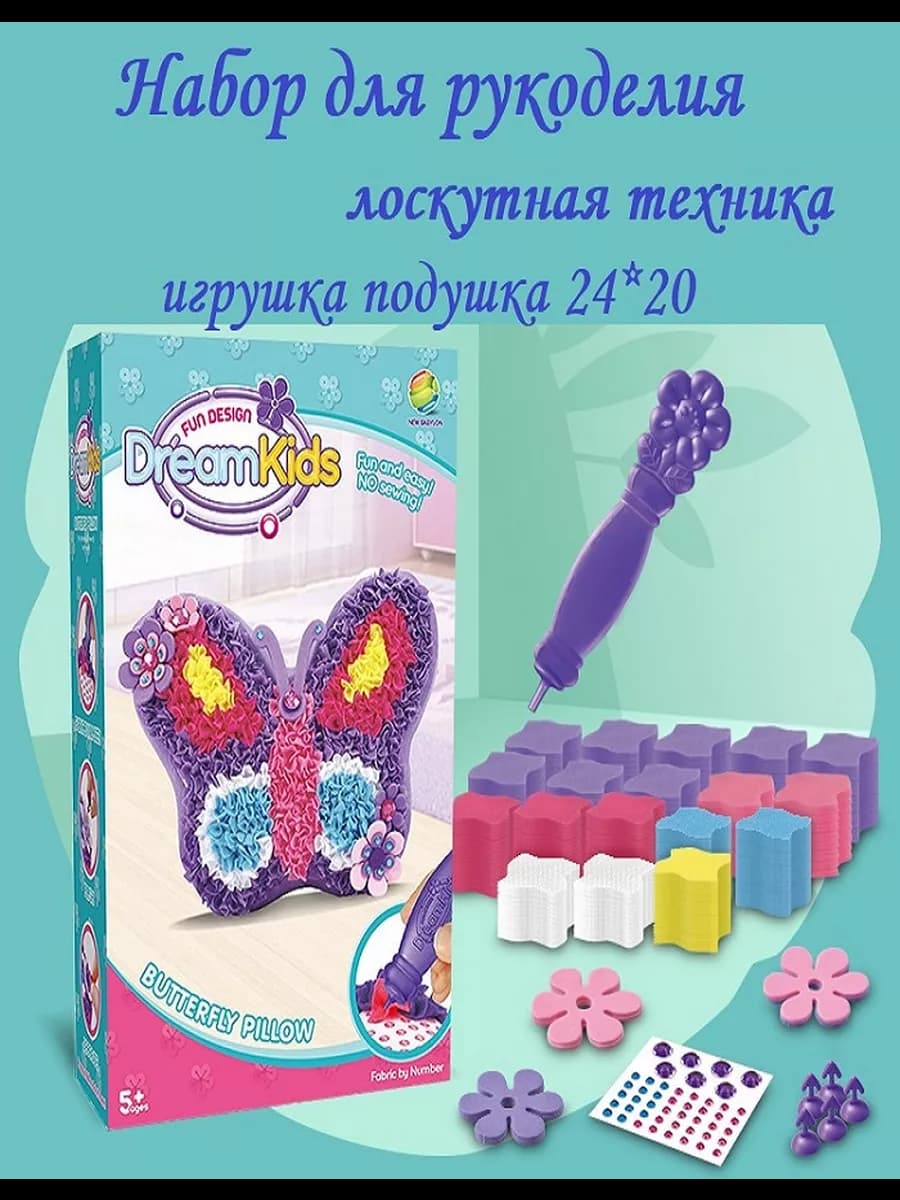 Набор для вышивания детский лоскутная техника Бабочка