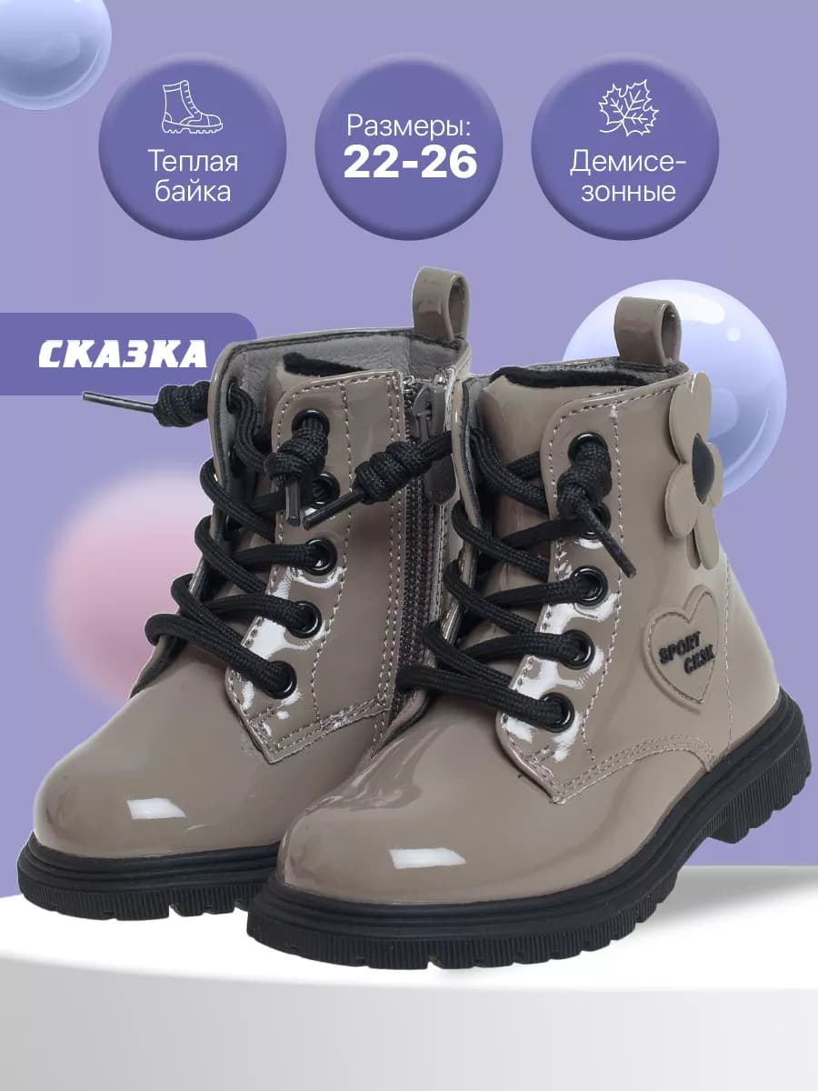 Ботинки демисезонные, весенние для девочек