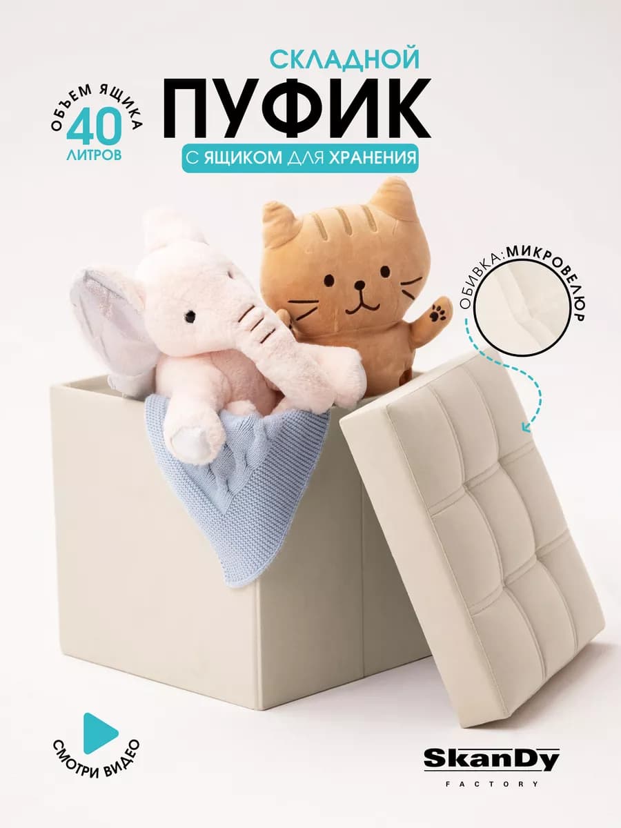 Складной пуфик для прихожей
