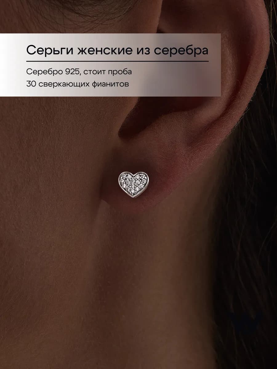 Серьги гвоздики серебро 925 пробы сердечки