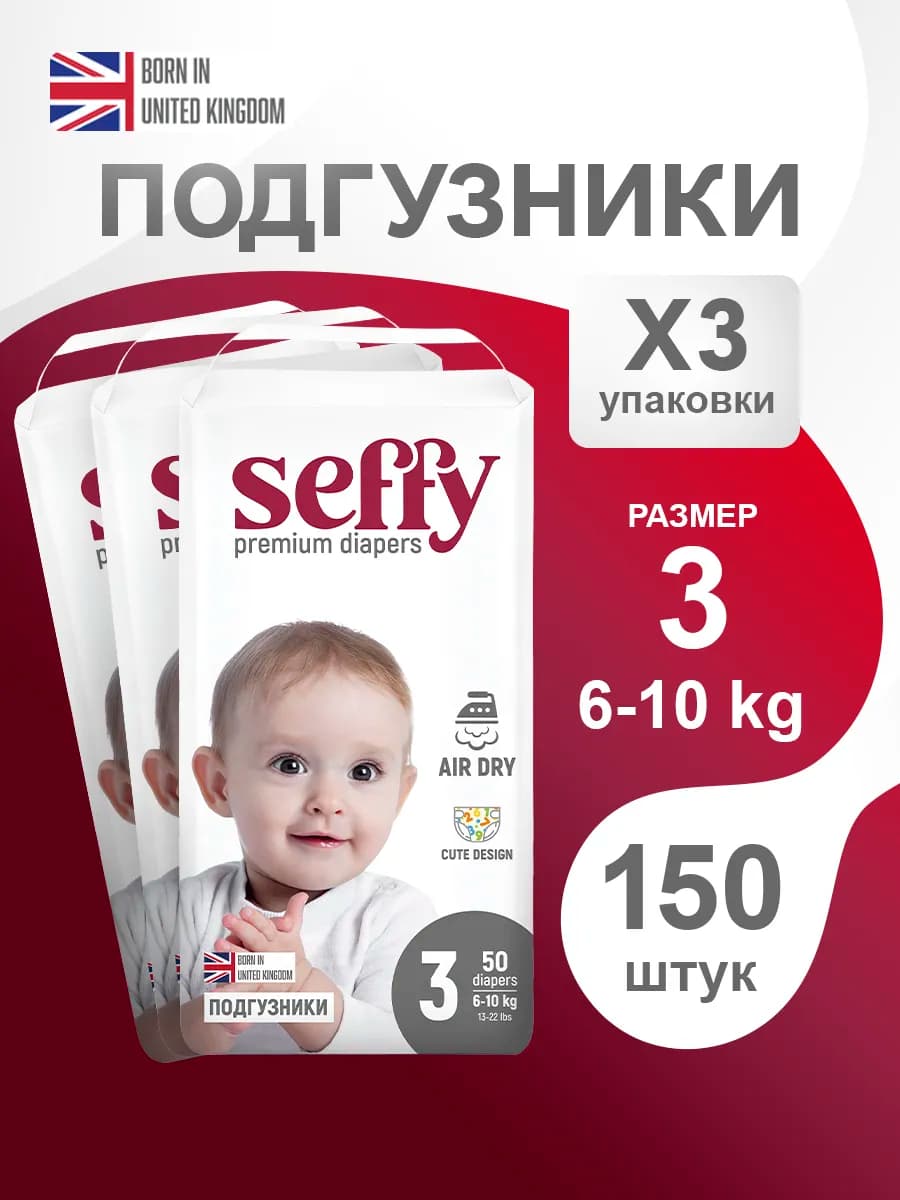 Подгузники