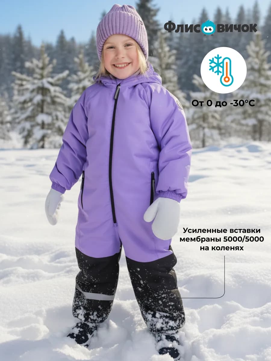 Комбинезон зимний мембранный