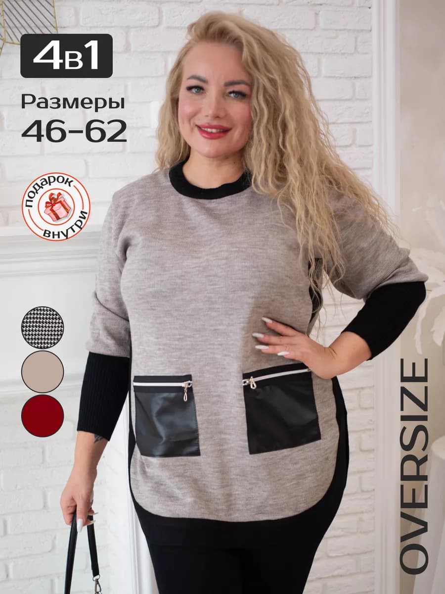 Туника теплая удлиненная с рукавом