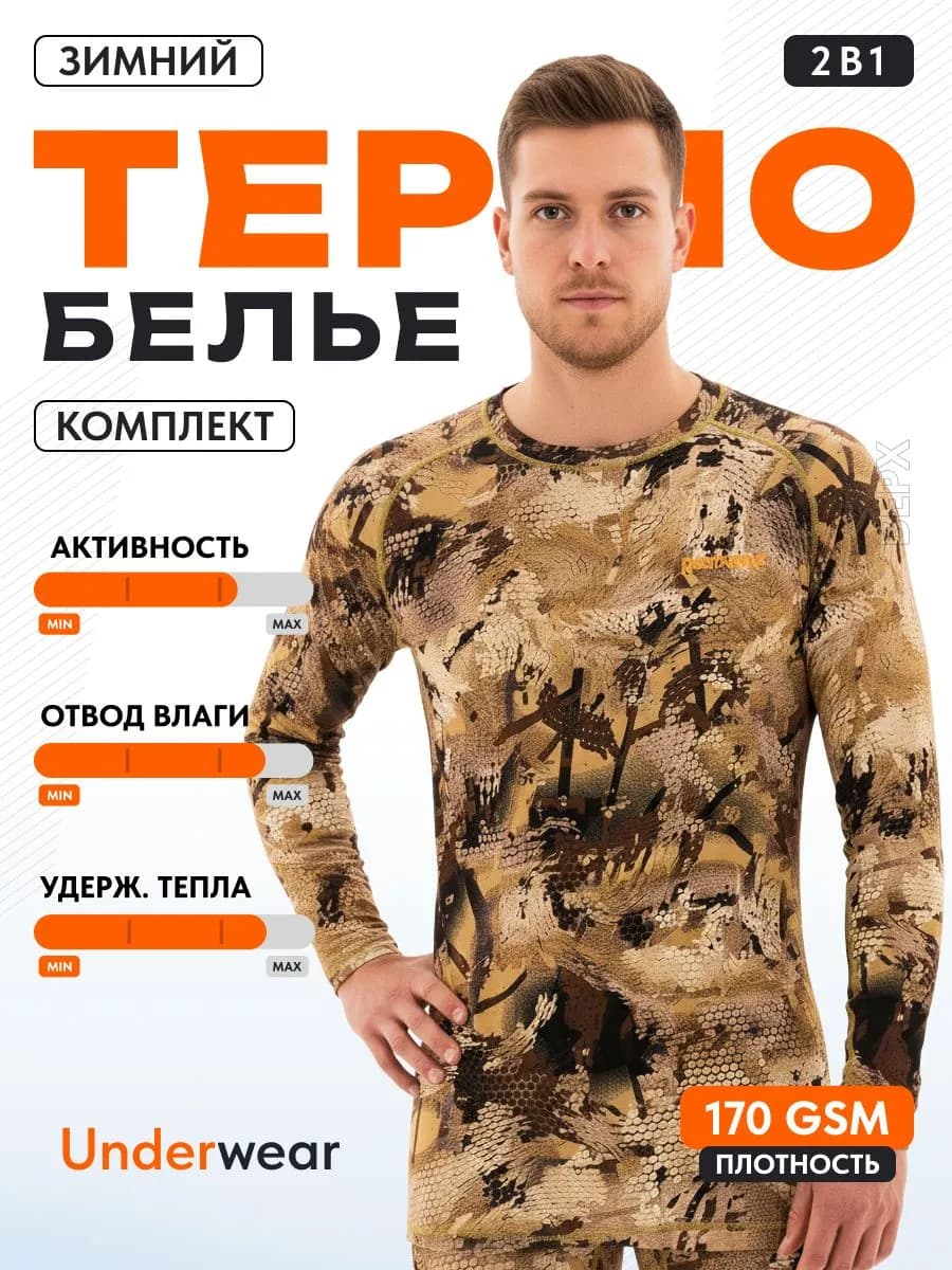 Термобелье Remington Underwear Yellow Waterfowl Honeycombs
