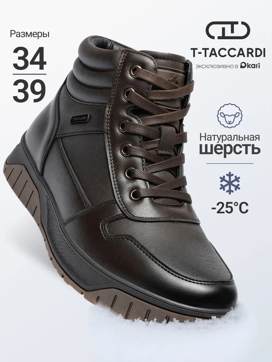 Ботинки зимние подростковые