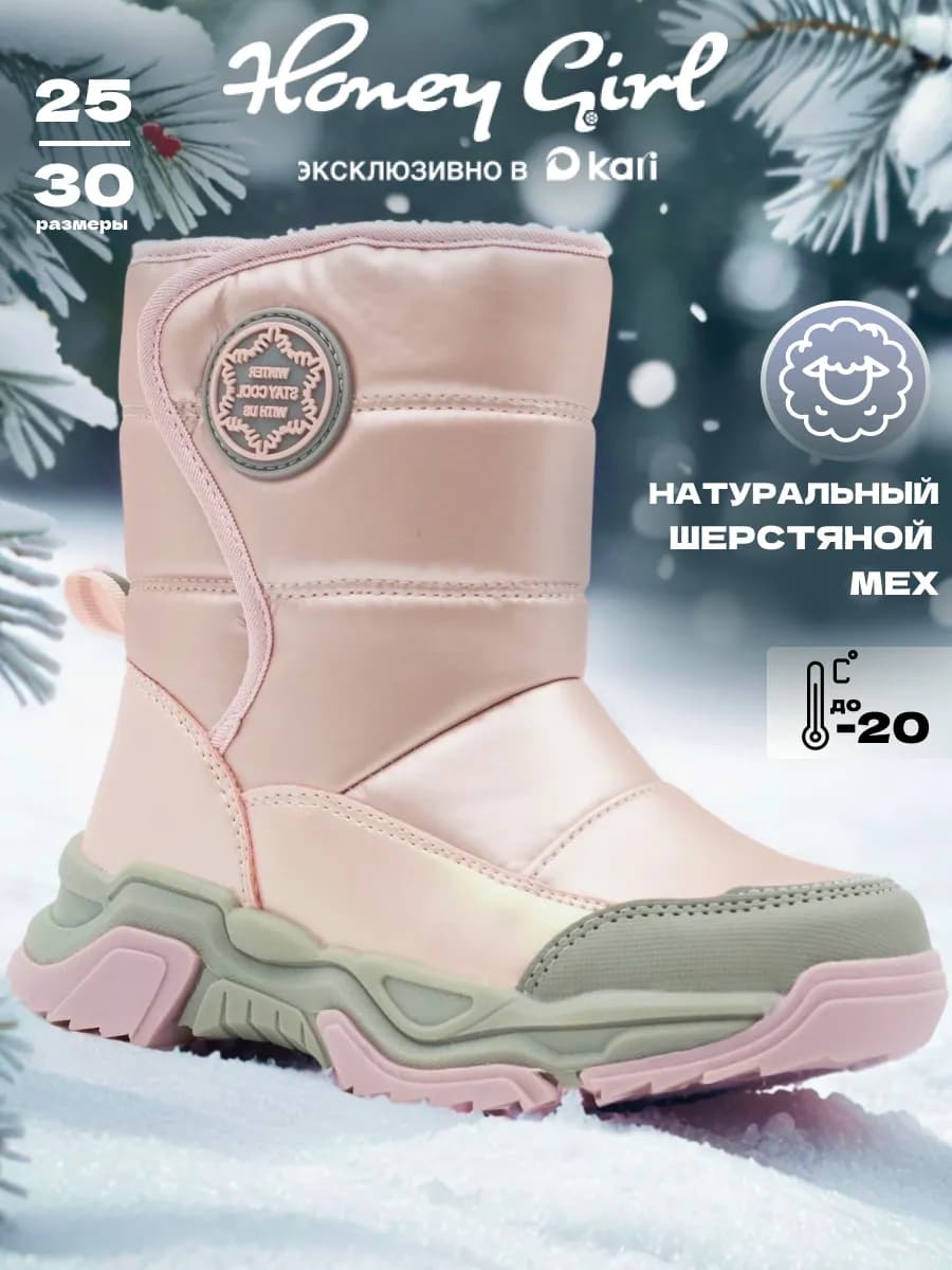 Дутики зимние сапоги детские на платформе