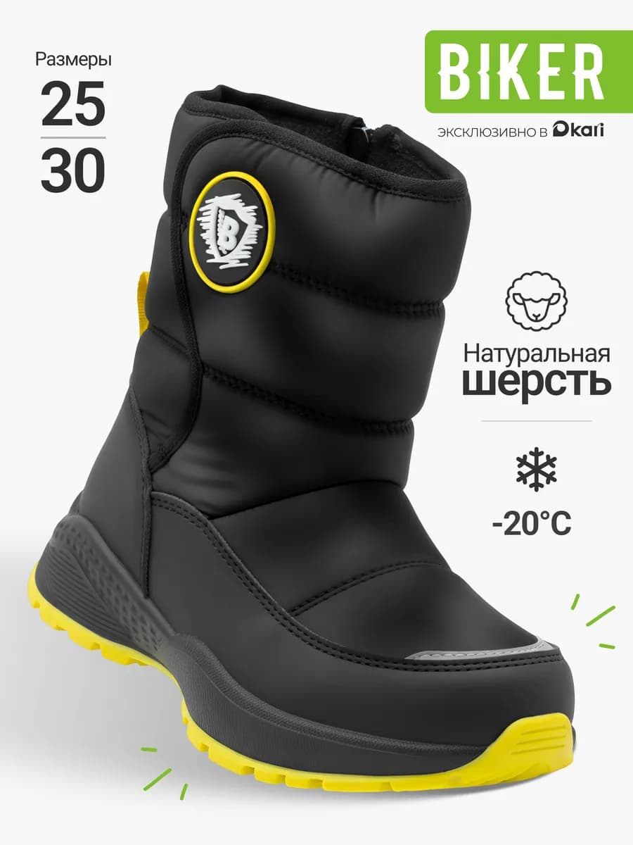 Сапоги дутики зимние детские для мальчиков