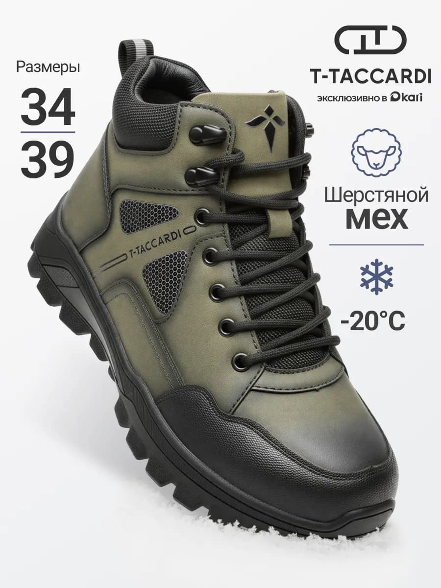 Ботинки зимние подростковые