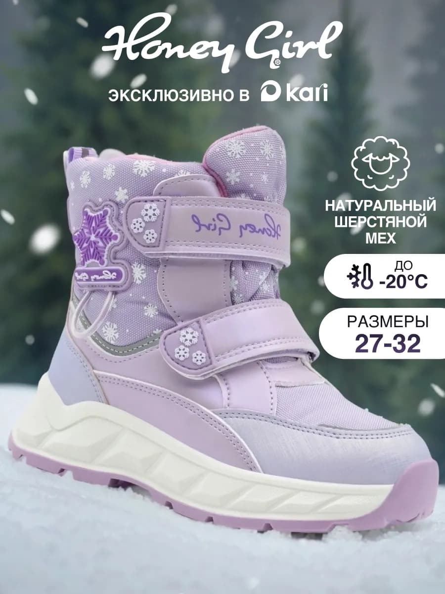 Дутики зимние детские ботинки утепленные на платформе