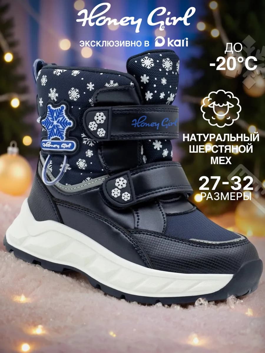 Дутики зимние детские ботинки утепленные на платформе