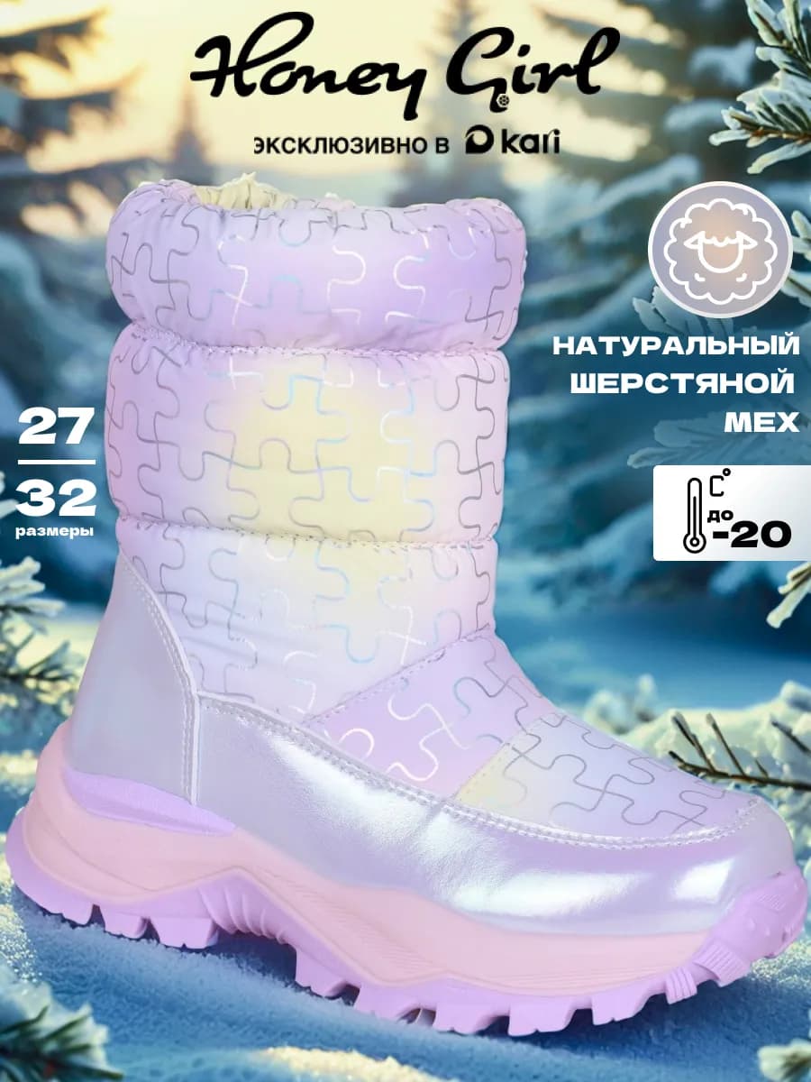 Дутики зимние для девочки высокие