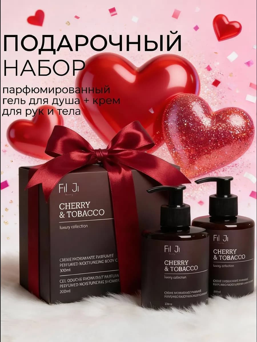 Подарочный набор гель и крем для рук и тела