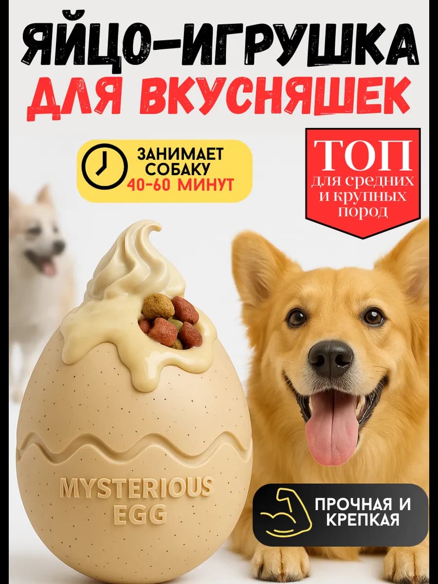 Игрушка для Средних и Крупных пород собак Kong
