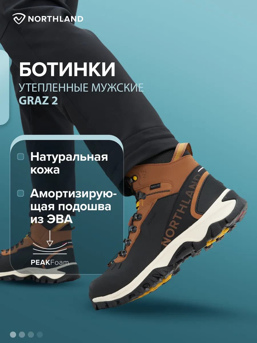 Зимние ботинки утепленные